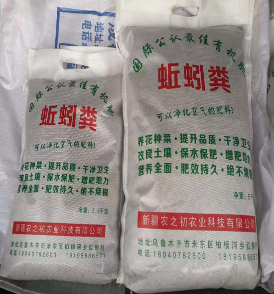 蚯蚓糞的優(yōu)缺點(diǎn)