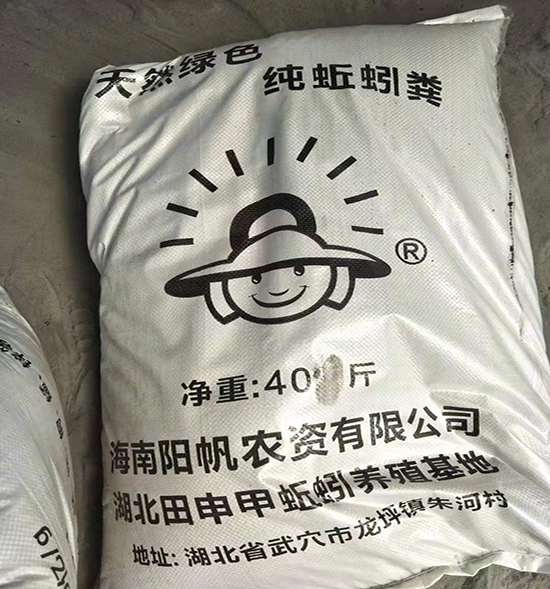 蚯蚓糞如何使用