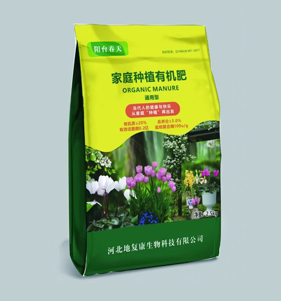 家庭種植有機(jī)肥