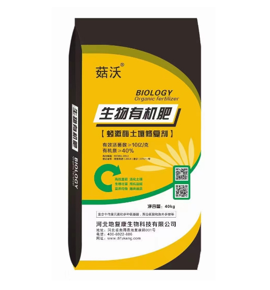 蚓激酶土壤修復(fù)劑
